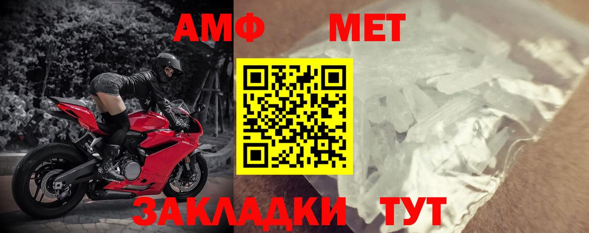 АМФЕТАМИН  Вход с VPN  Советская Гавань  Amphetamine  АМФ 98% 