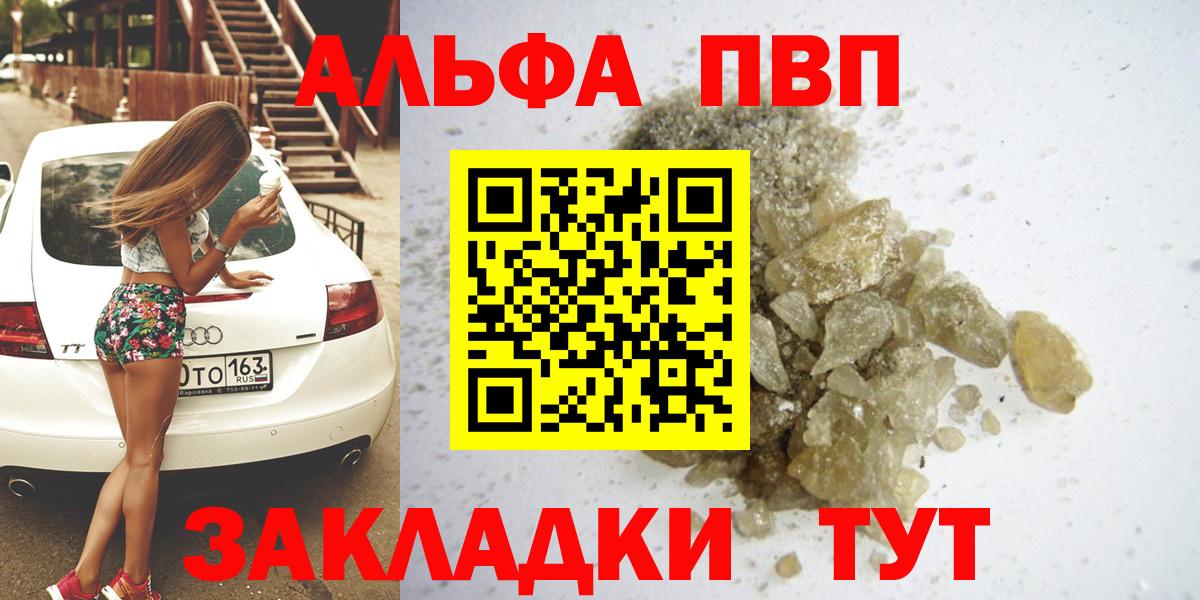 что такое наркотик  Alfa_PVP VHQ  Alfa_PVP СК  Вход с VPN  A-PVP  Советская Гавань  Alpha-PVP Соль 