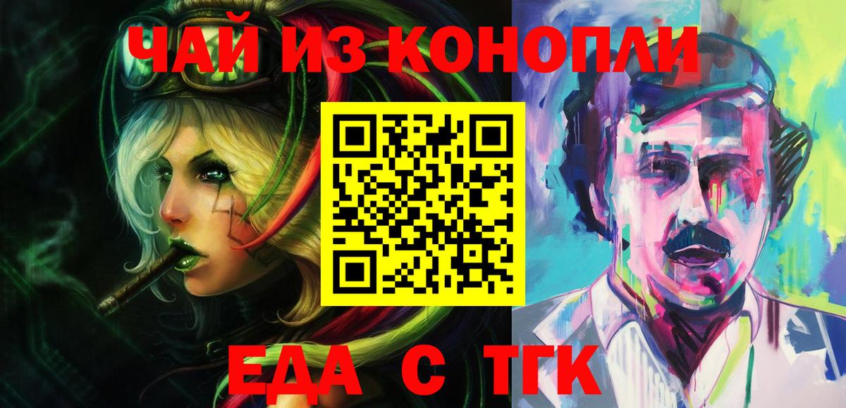 Cannafood марихуана Советская Гавань