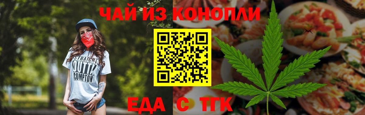 Советская Гавань  Печенье с ТГК конопля  Вход с VPN 