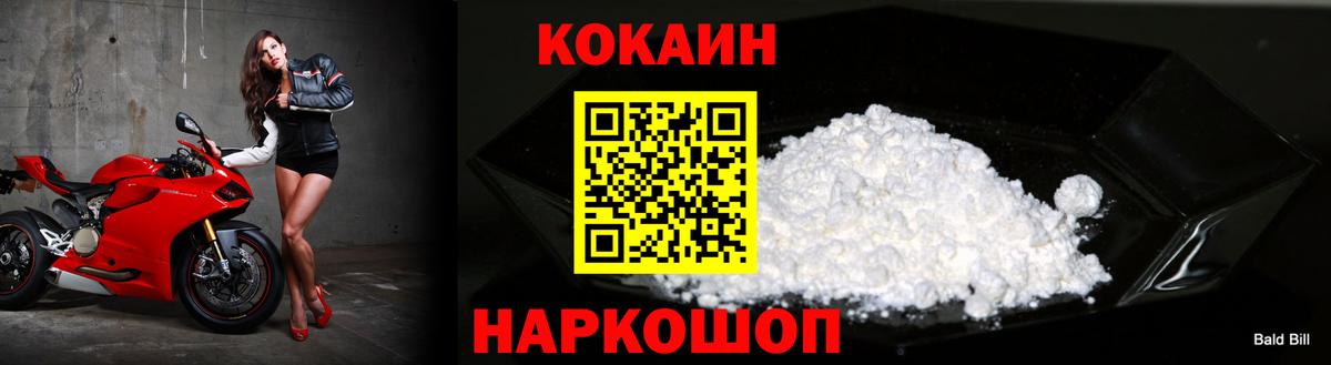 Кокаин Боливия  Вход с VPN  Кокаин  Советская Гавань 