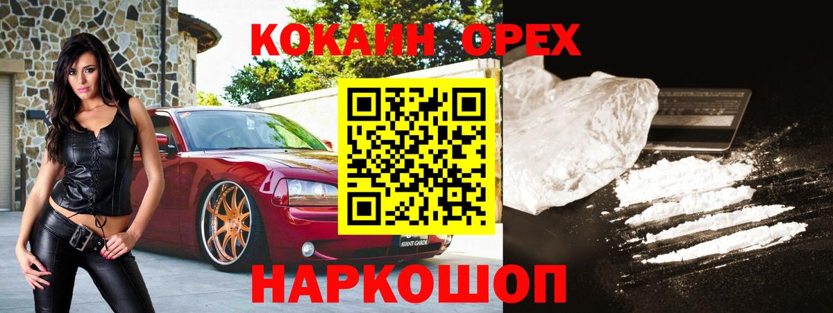 Кокаин Fish Scale Советская Гавань