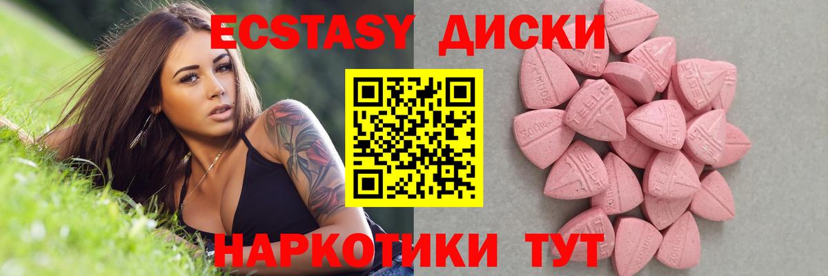 Ecstasy таблы Советская Гавань
