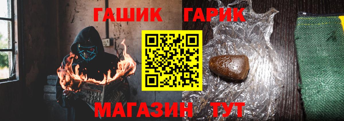 Советская Гавань  Гашиш Cannabis  ГАШИШ Ice-O-Lator  Вход с VPN 
