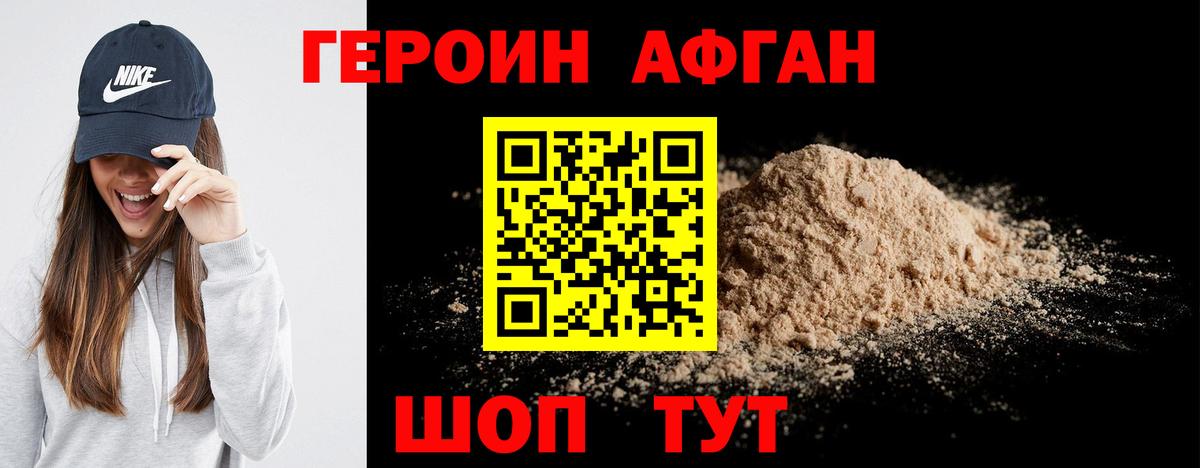 Героин герыч  ГЕРОИН  Советская Гавань  Вход с VPN 