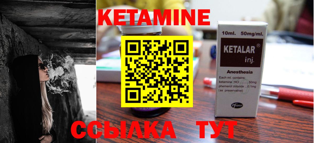 Советская Гавань  Кетамин VHQ  Вход с VPN  КЕТАМИН ketamine 