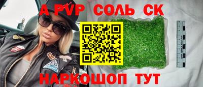 молекула духа Партизанск