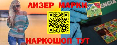 молекула духа Партизанск