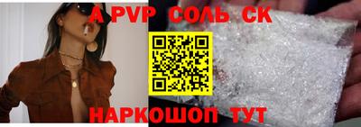молекула духа Партизанск