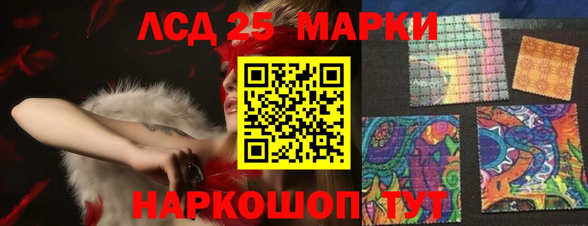 Советская Гавань  Лсд 25 экстази ecstasy  LSD-25 экстази  Лсд 25 экстази кислота  Вход с VPN 