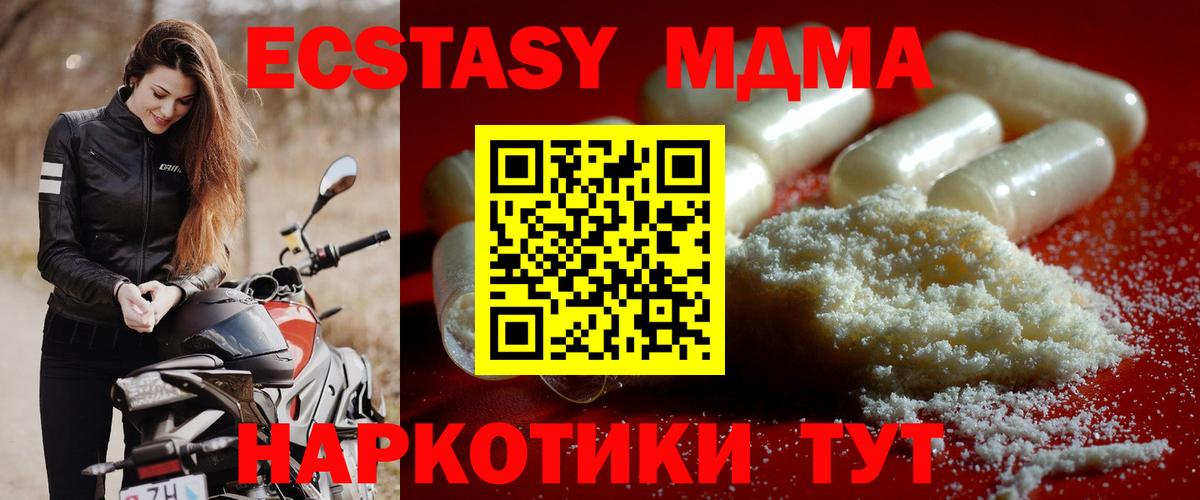 МДМА VHQ  MDMA crystal  Вход с VPN  Советская Гавань 