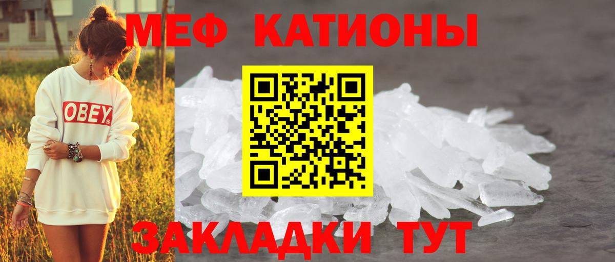 МЯУ-МЯУ мука  МЯУ-МЯУ    сайт  Советская Гавань  Вход с VPN  МЯУ-МЯУ VHQ  Мефедрон 