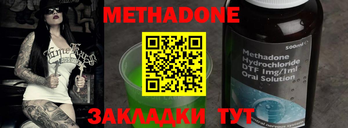 даркнет официальный сайт  Метадон VHQ  mega как зайти  Вход с VPN  Советская Гавань 