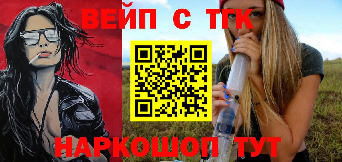 Советская Гавань  Дистиллят ТГК концентрат  Вход с VPN 