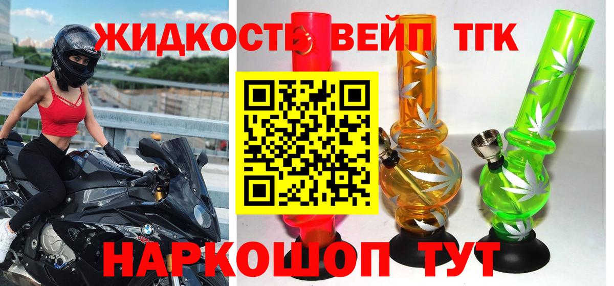 ТГК концентрат Советская Гавань