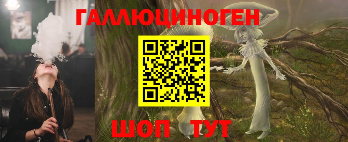 Галлюциногенные грибы прущие грибы Советская Гавань