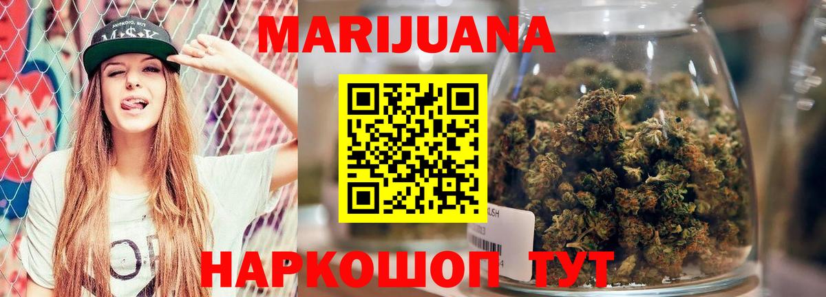 Конопля Amnesia Советская Гавань